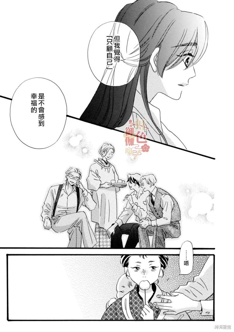第24话 第13页