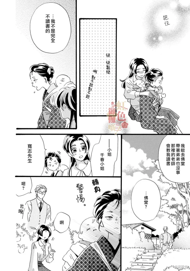 第24话 第14页