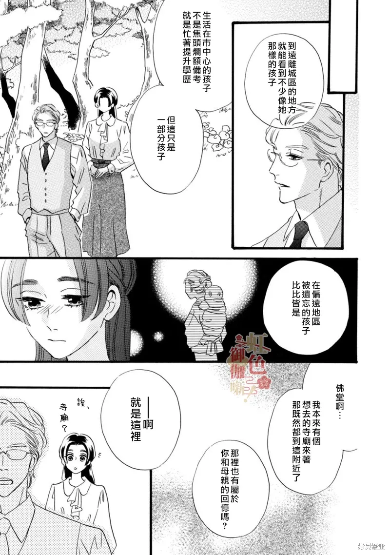 第24话 第15页