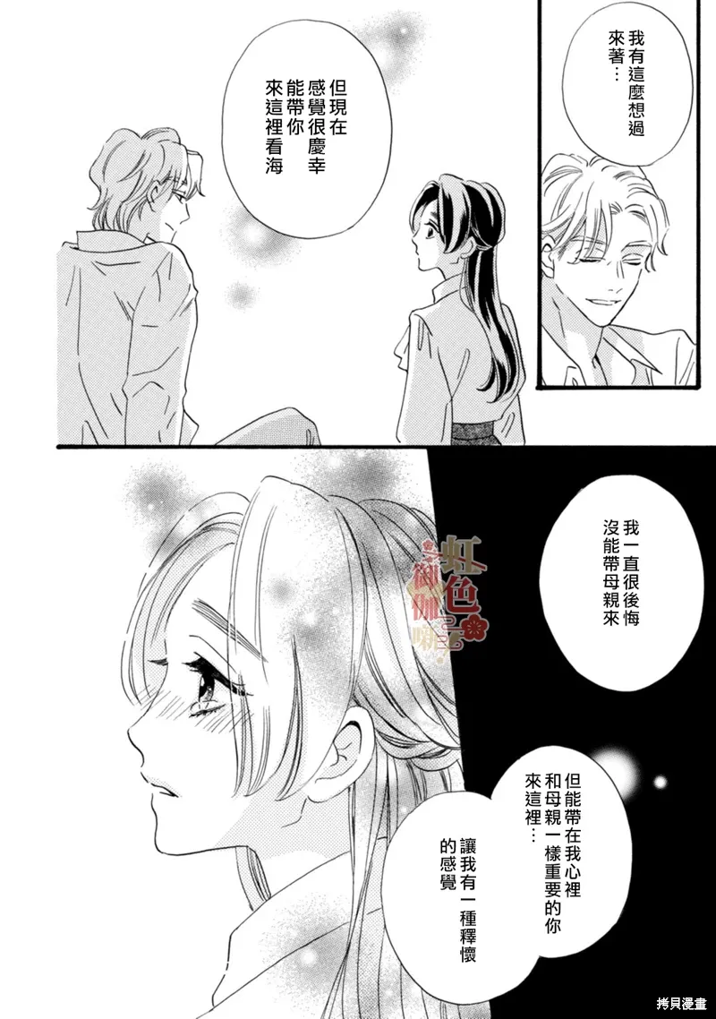第24话 第20页