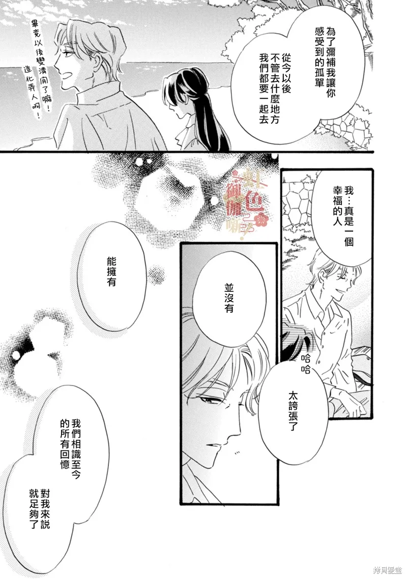 第24话 第21页