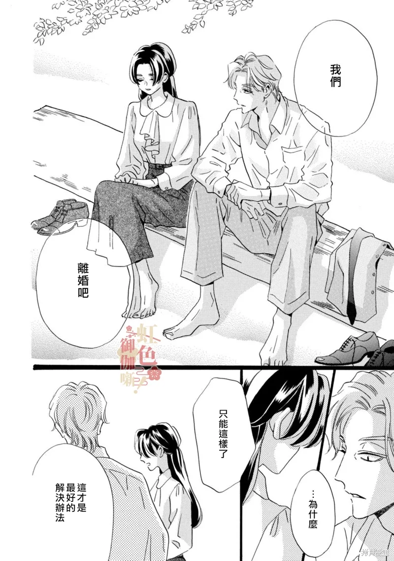 第24话 第22页