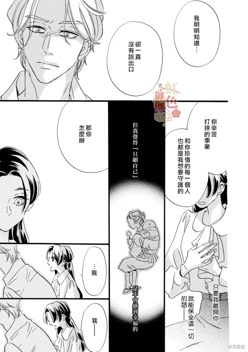 第24话 第23页