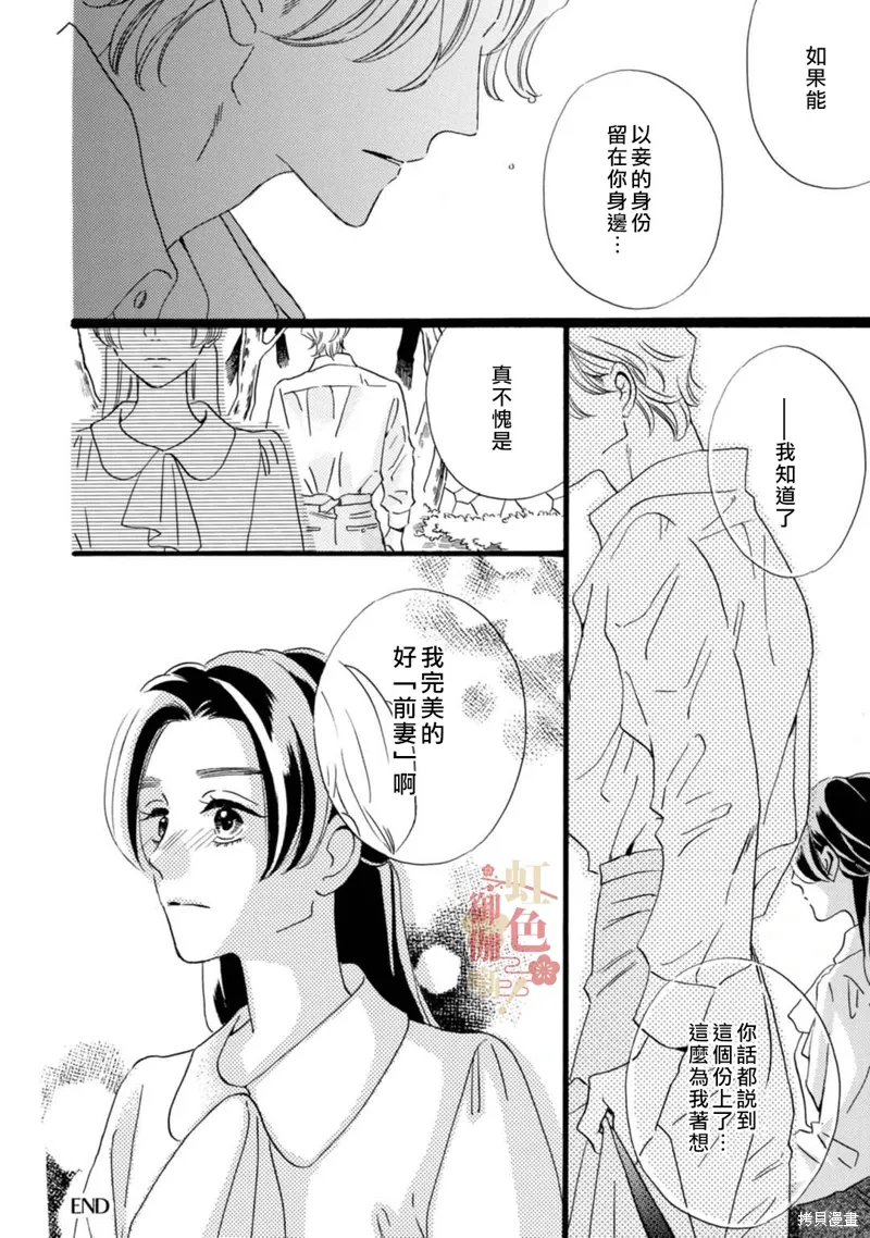 第24话 第24页