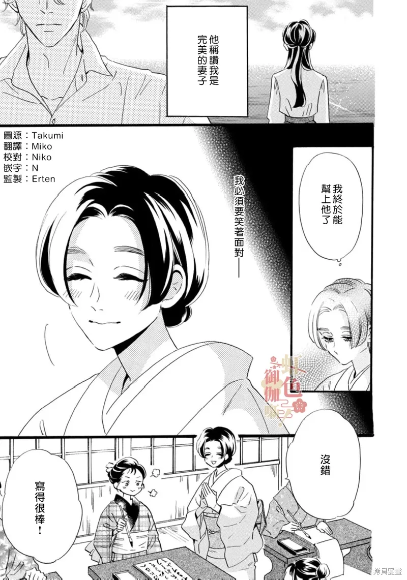 第25话 第2页