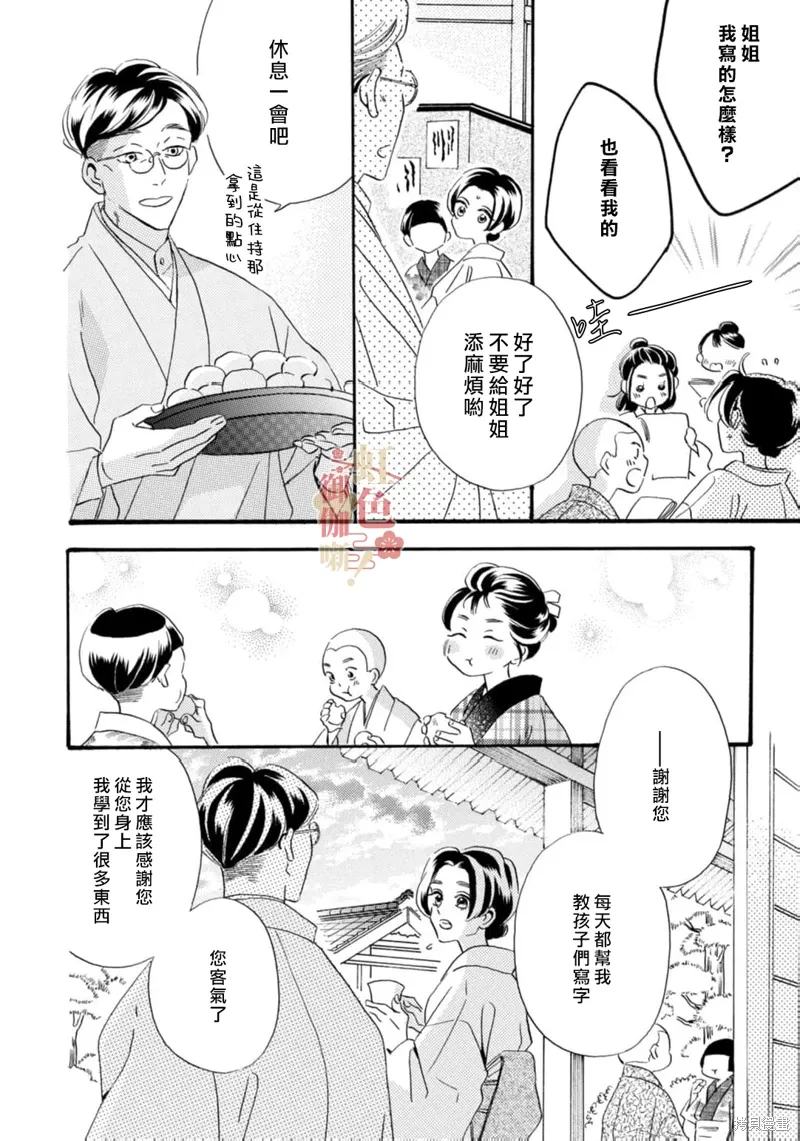 第25话 第3页