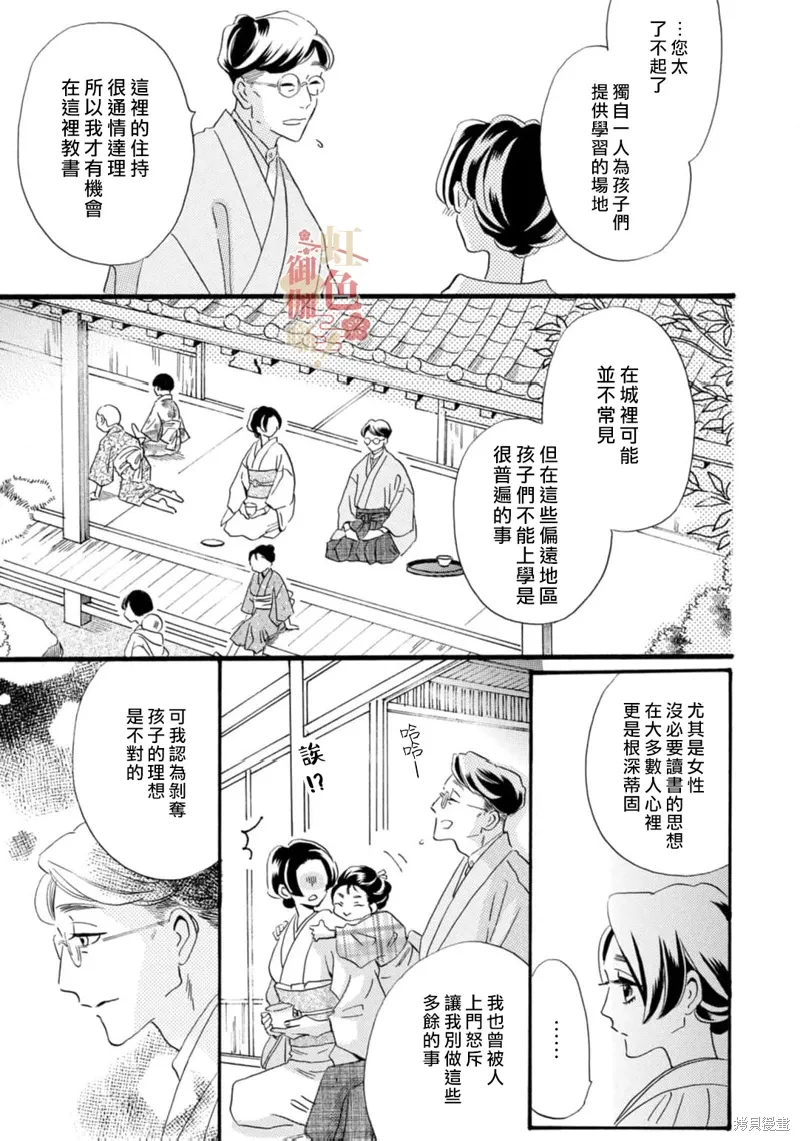 第25话 第4页