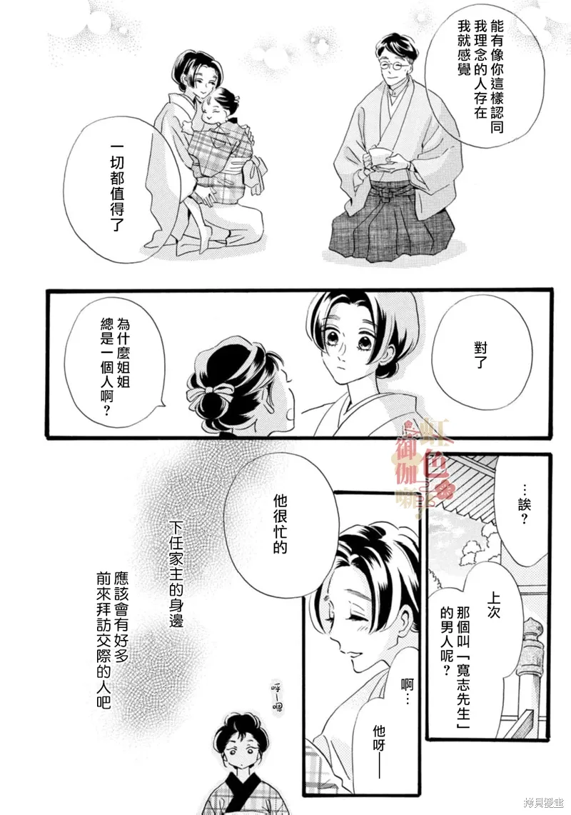 第25话 第5页
