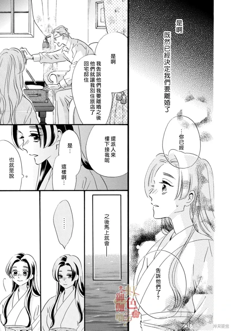第25话 第6页