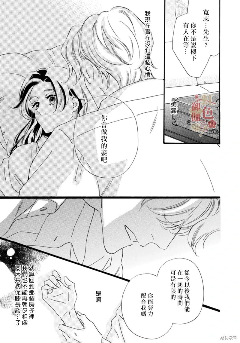 第25话 第8页