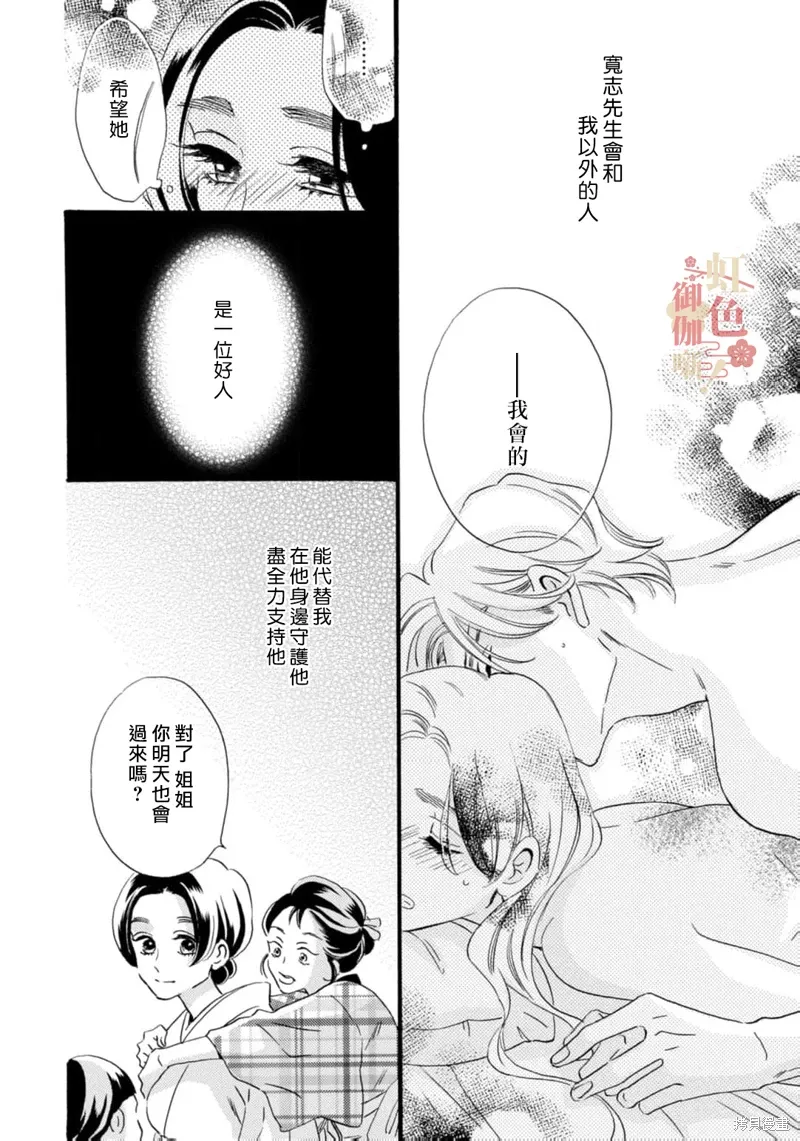 第25话 第9页