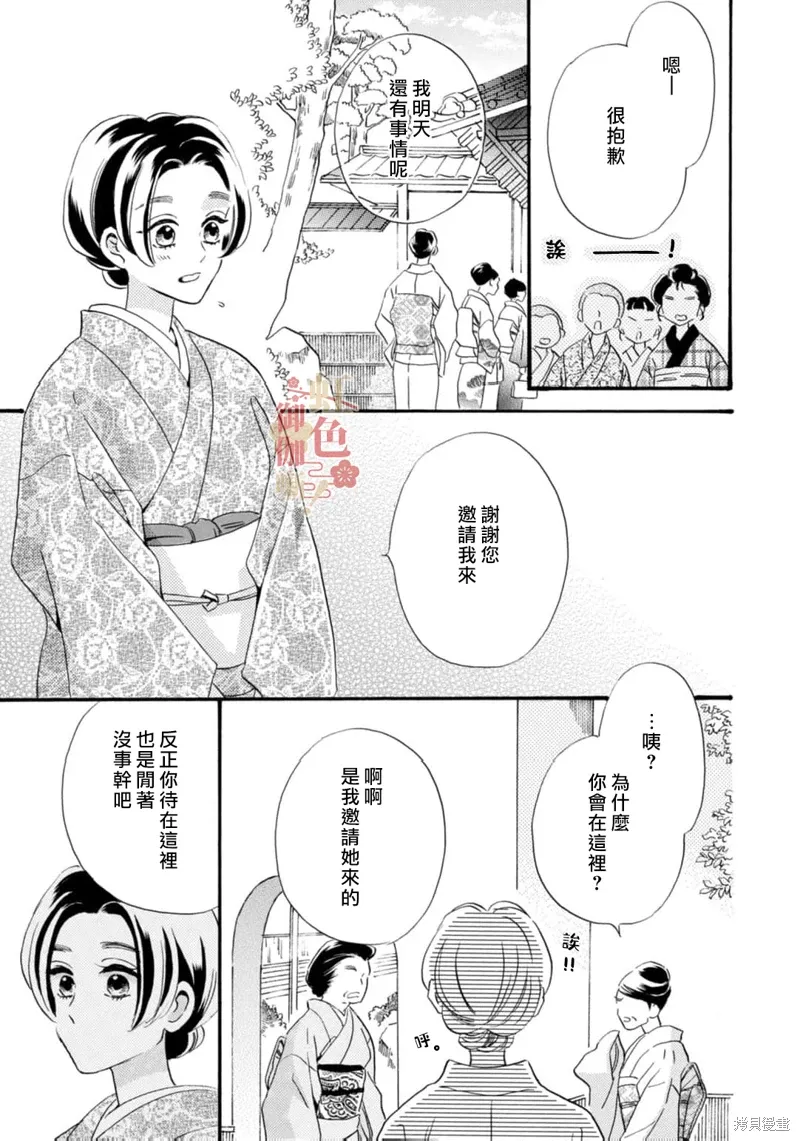 第25话 第10页