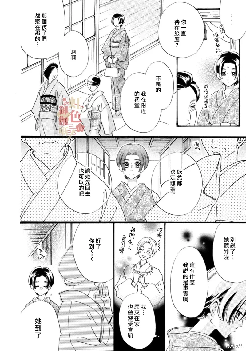 第25话 第11页