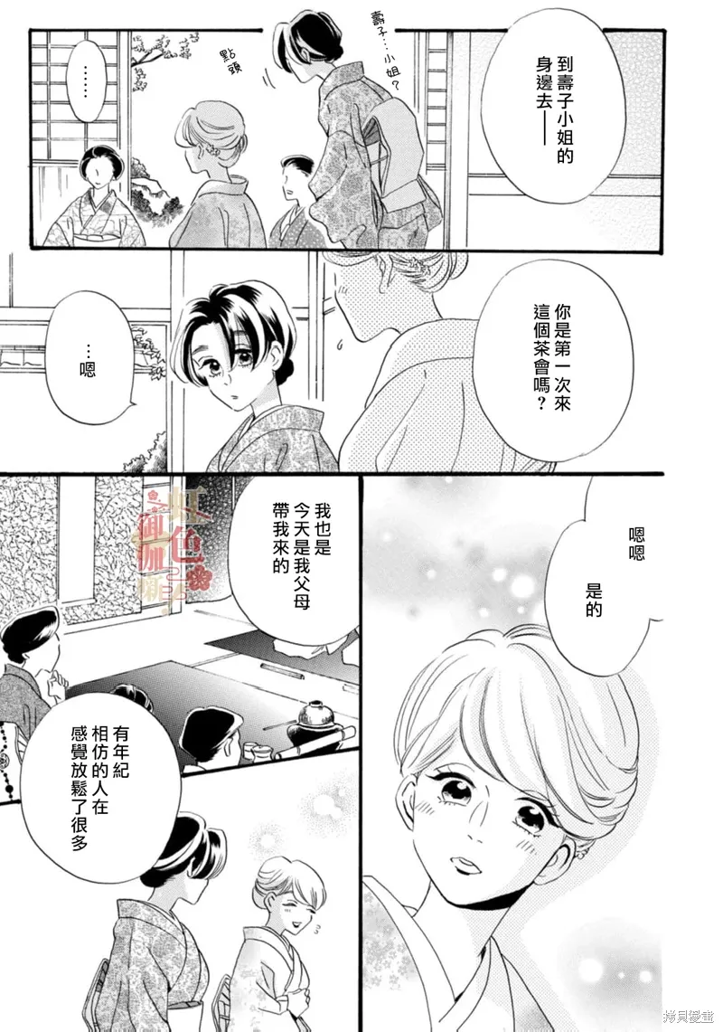 第25话 第12页