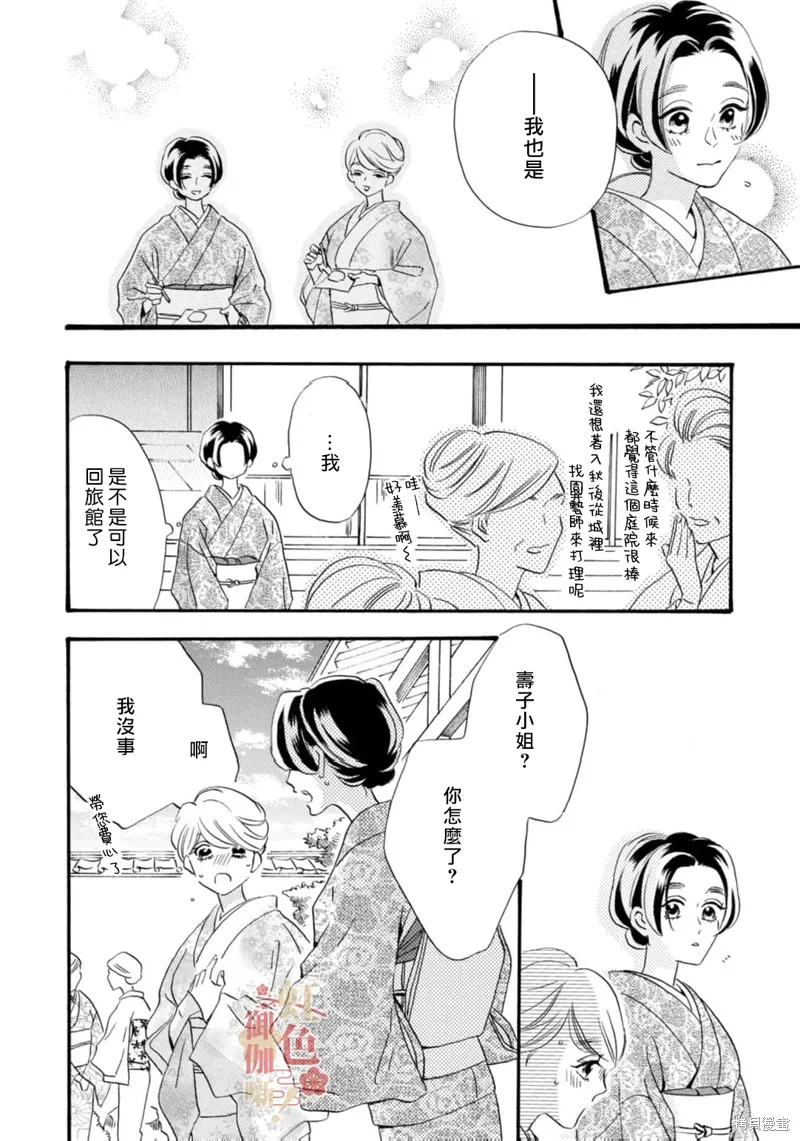 第25话 第13页