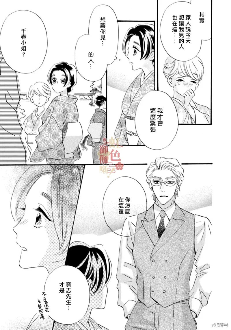 第25话 第14页