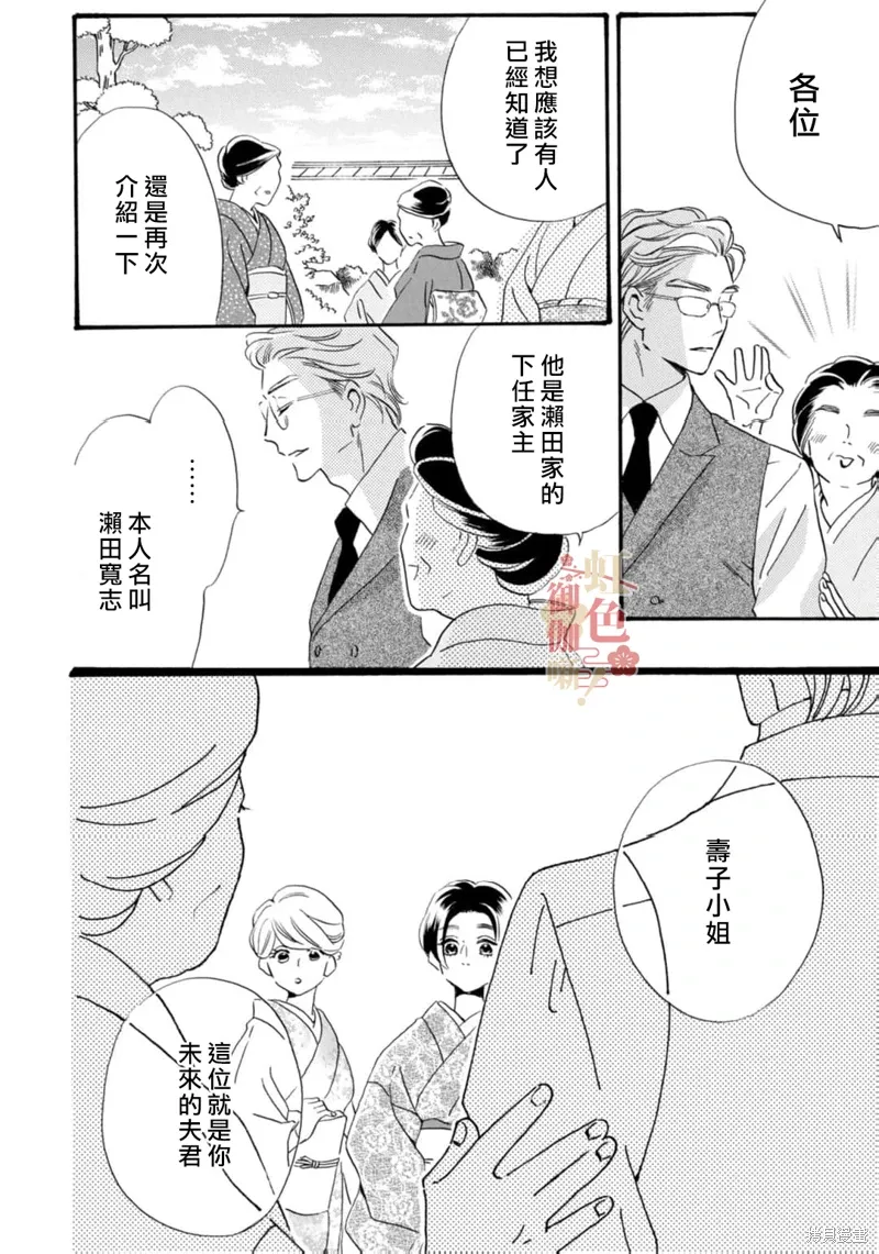 第25话 第15页