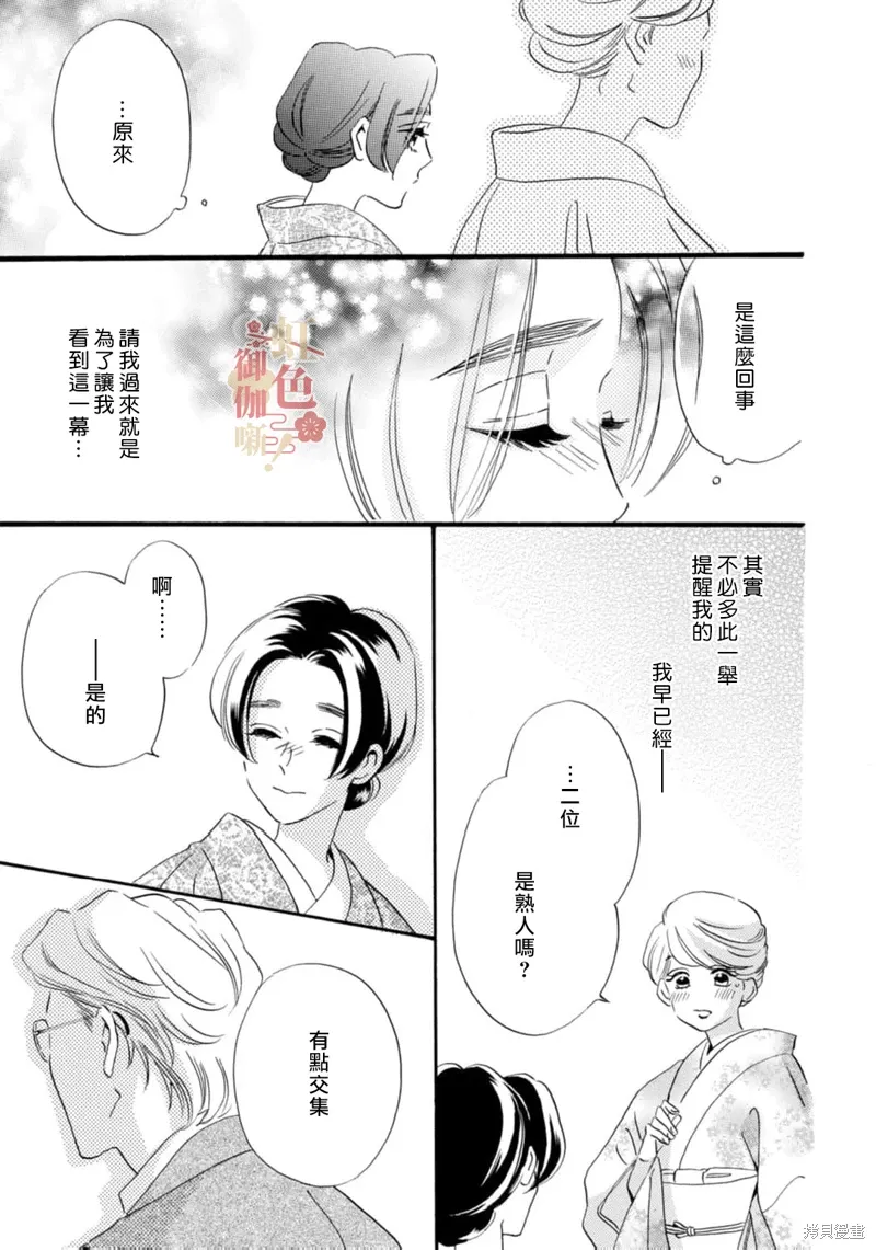 第25话 第16页