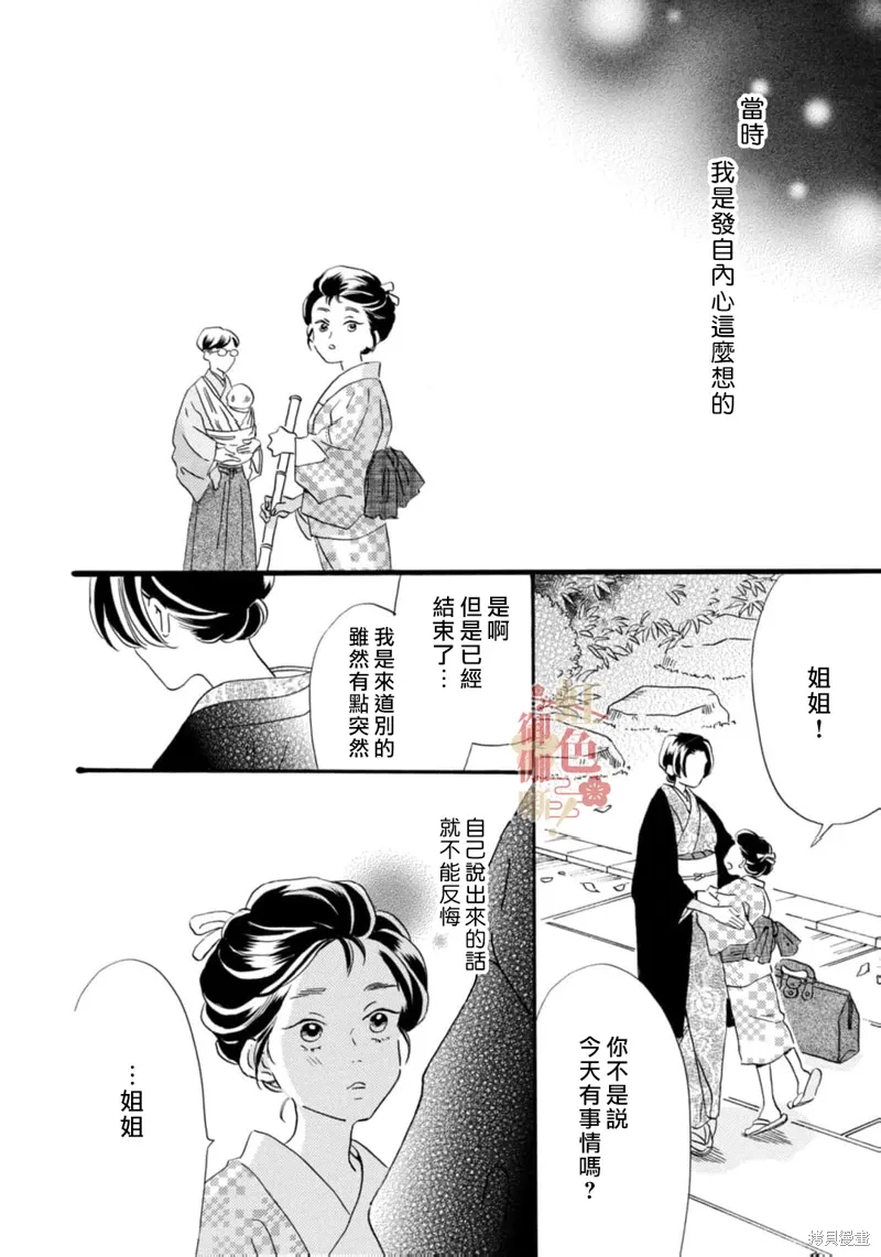 第25话 第19页
