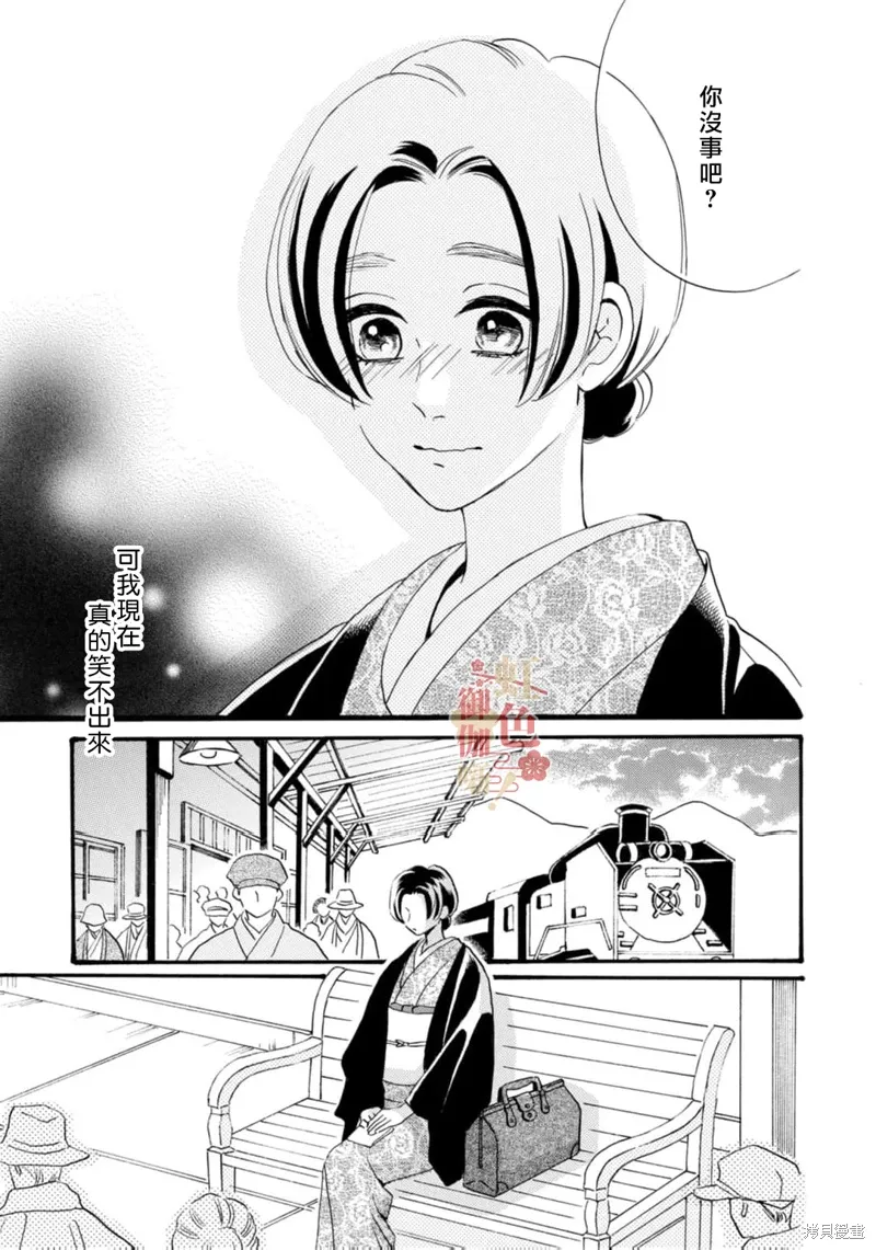 第25话 第20页