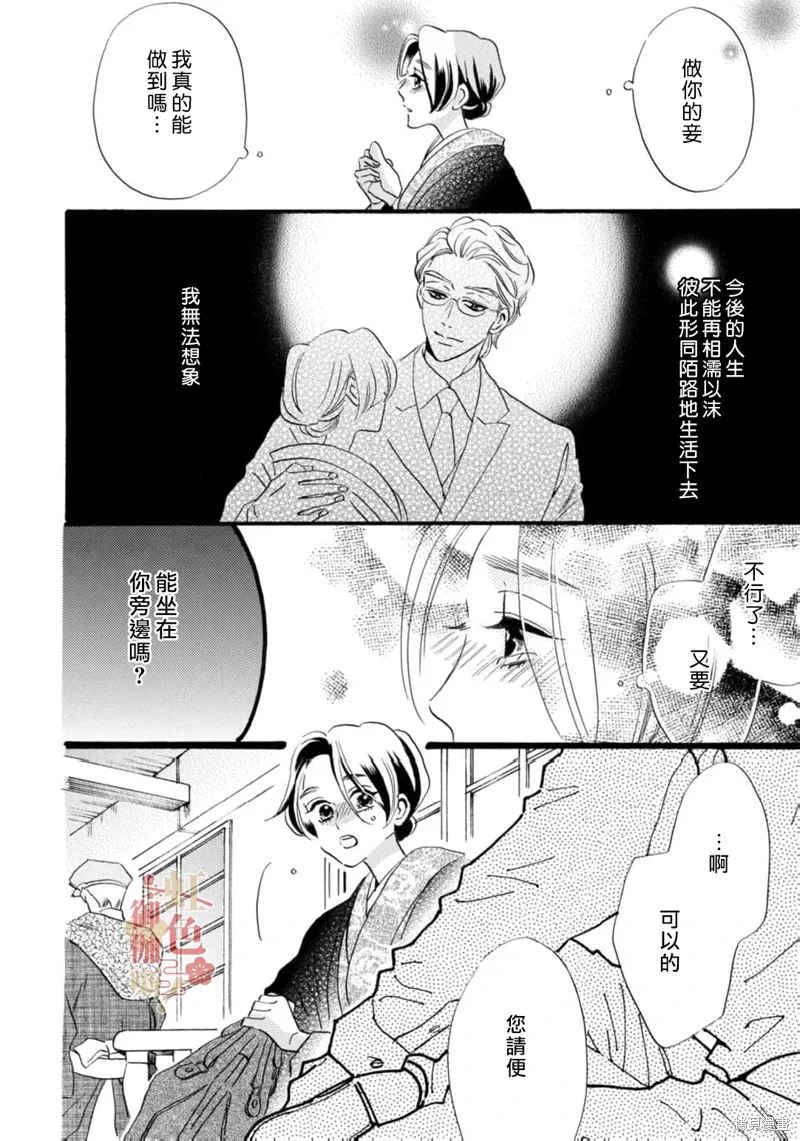 第25话 第21页