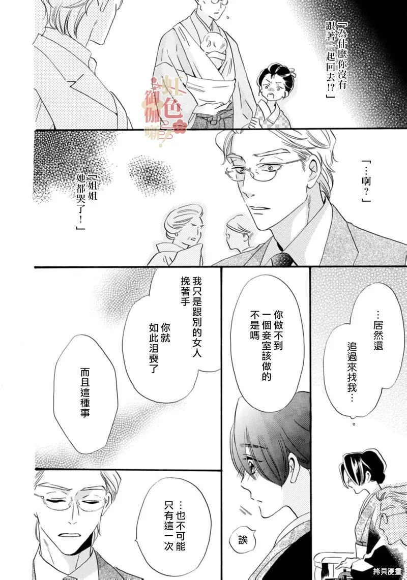 第25话 第23页