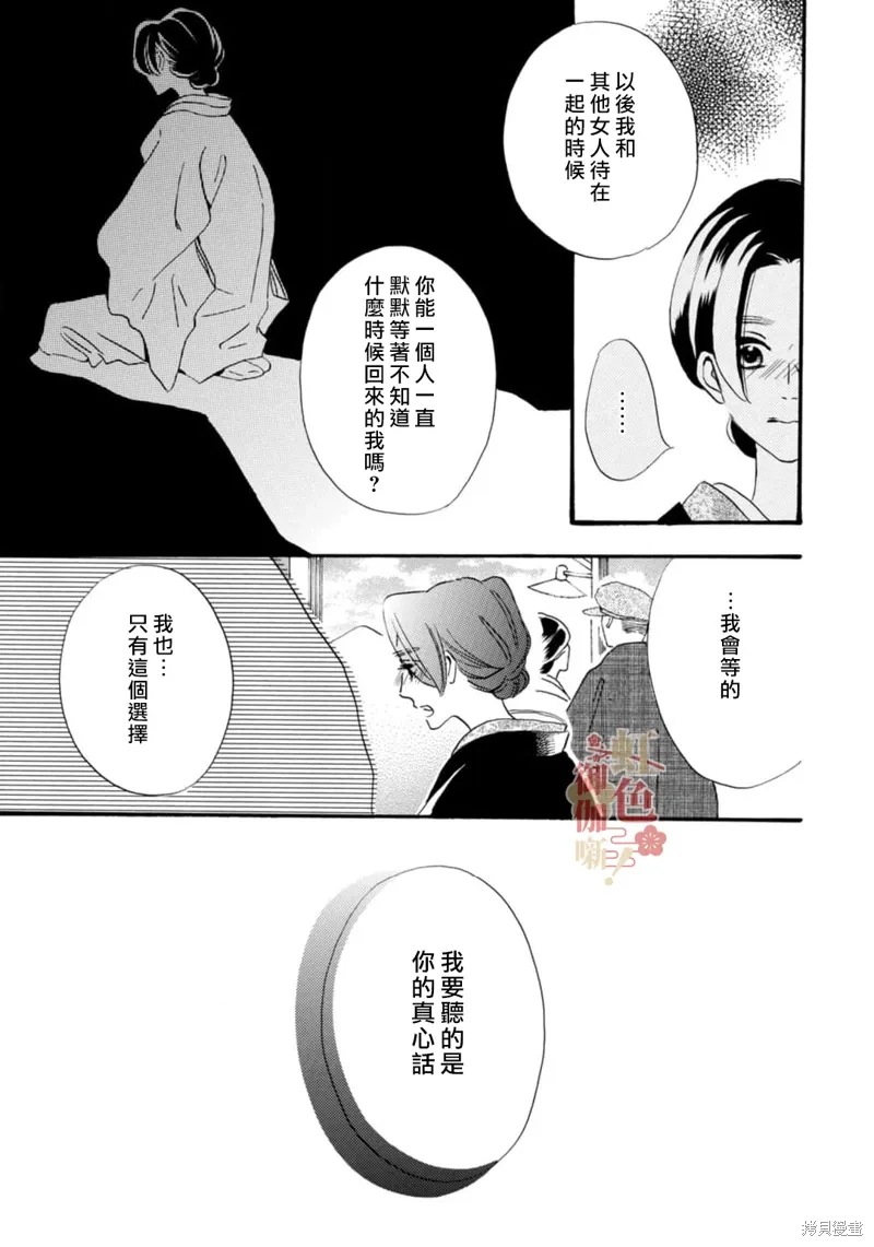 第25话 第24页