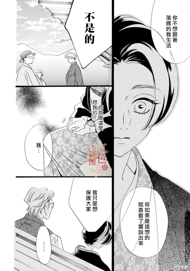 第25话 第25页