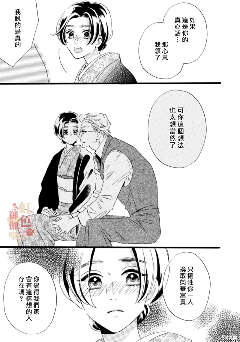 第25话 第26页