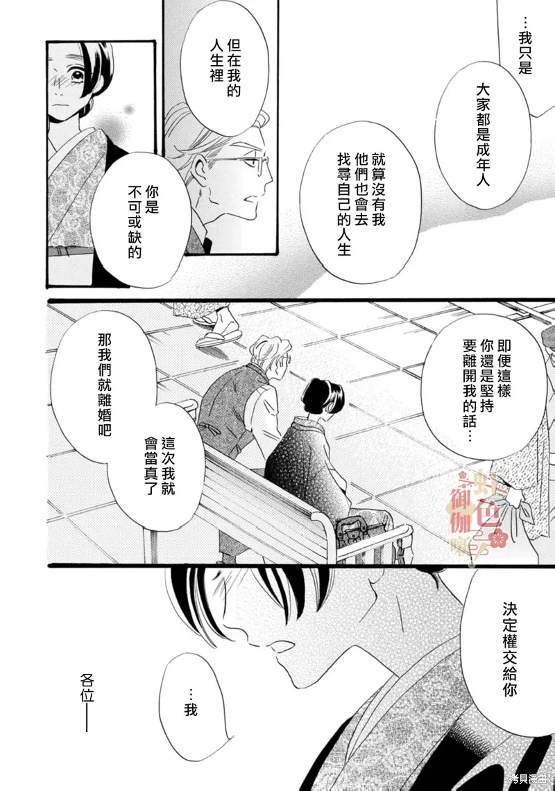 第25话 第27页