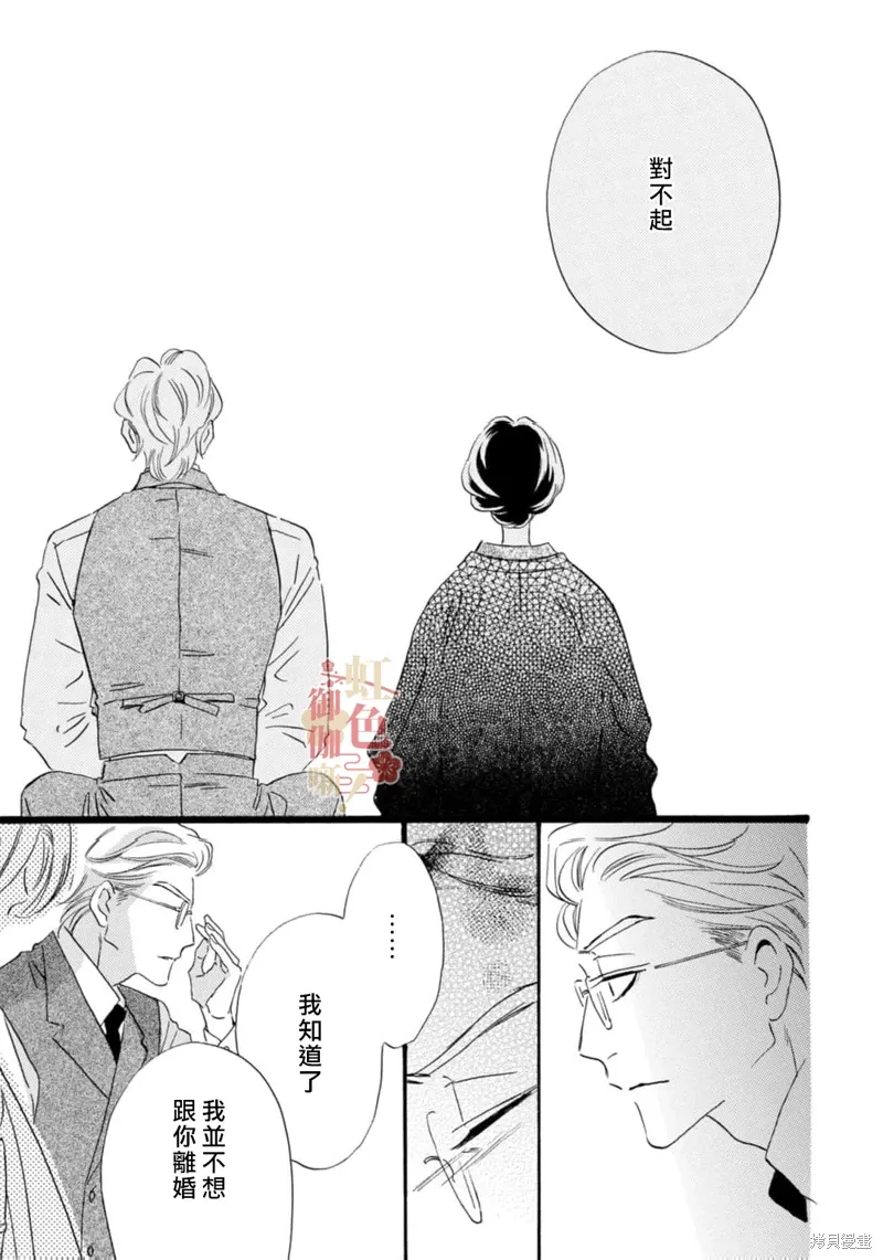 第25话 第28页