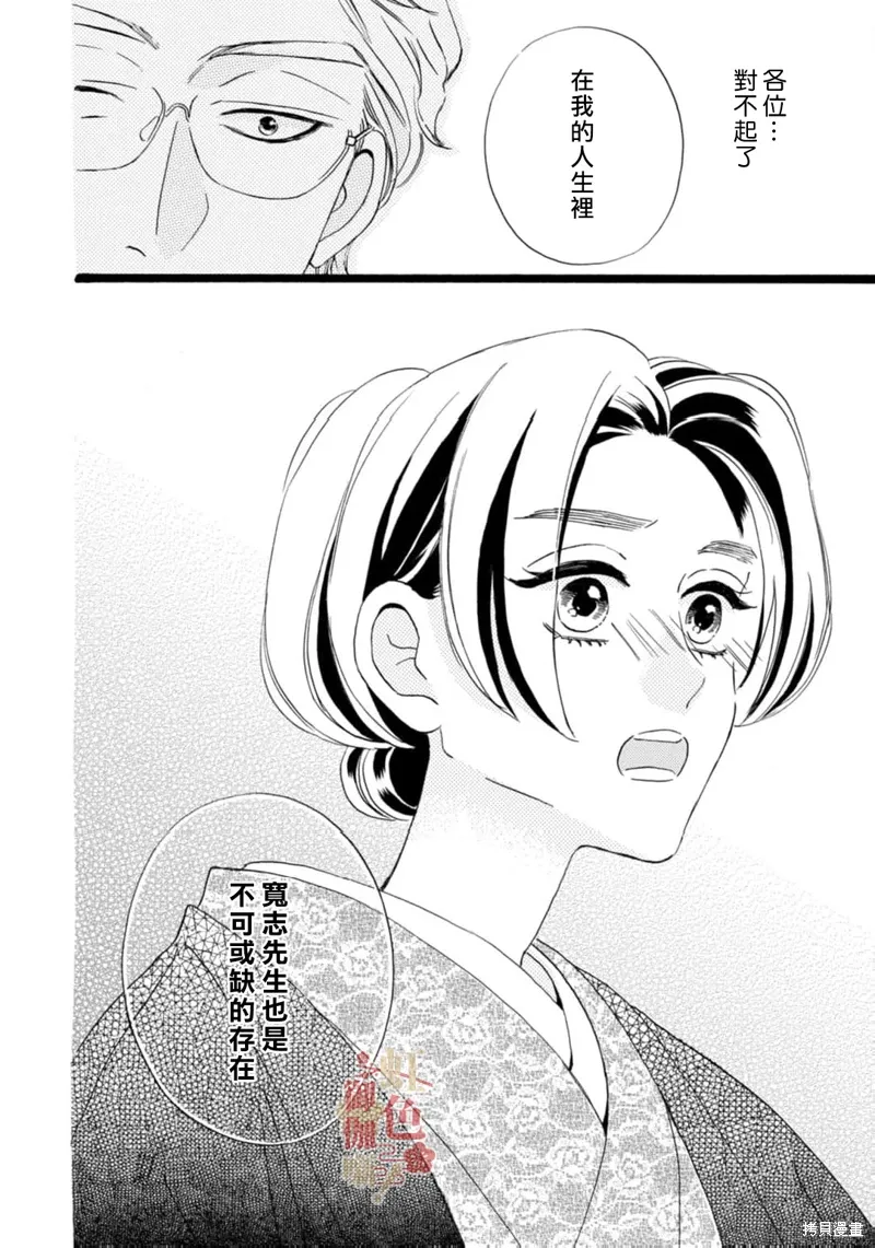 第25话 第29页