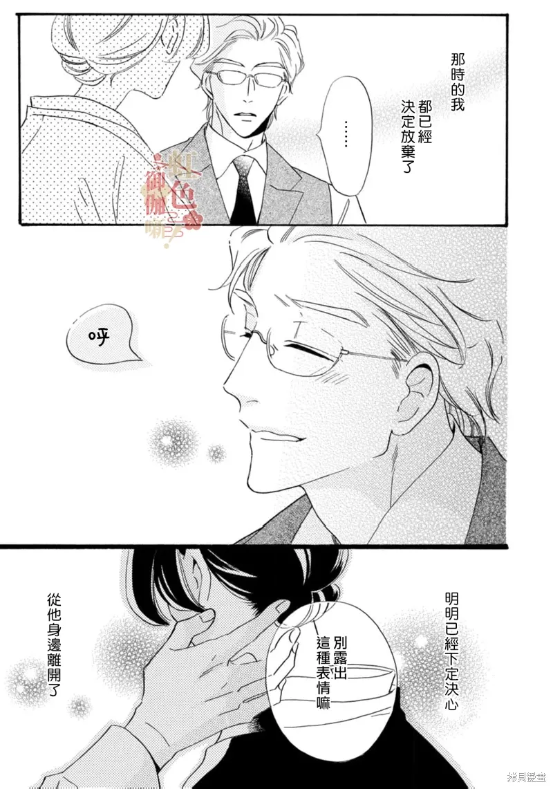 第25话 第30页