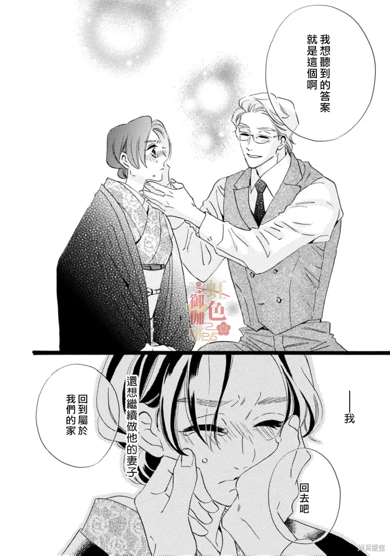 第25话 第31页