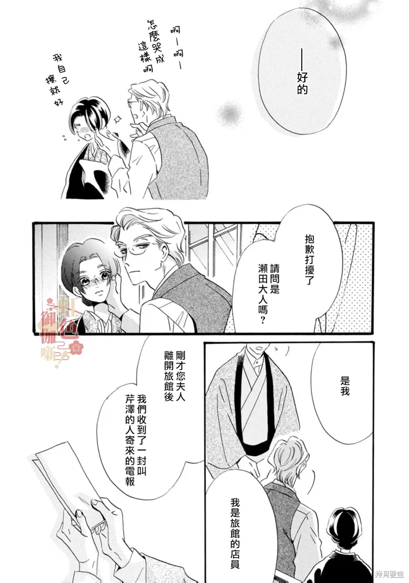 第25话 第32页