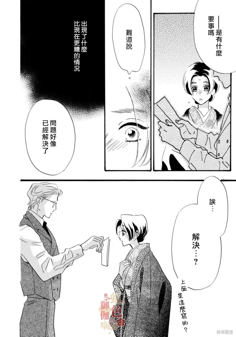 第25话 第33页