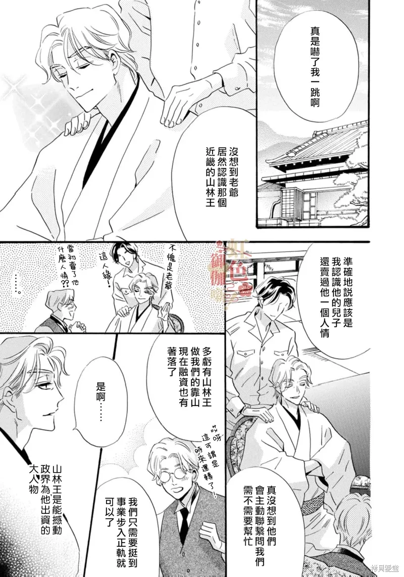 第25话 第34页