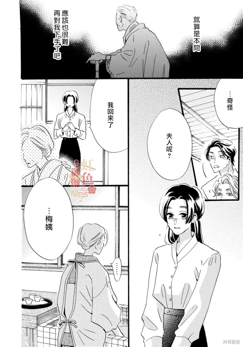 第25话 第35页