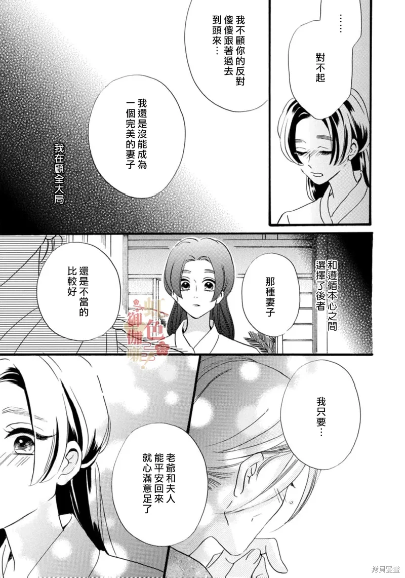 第25话 第36页