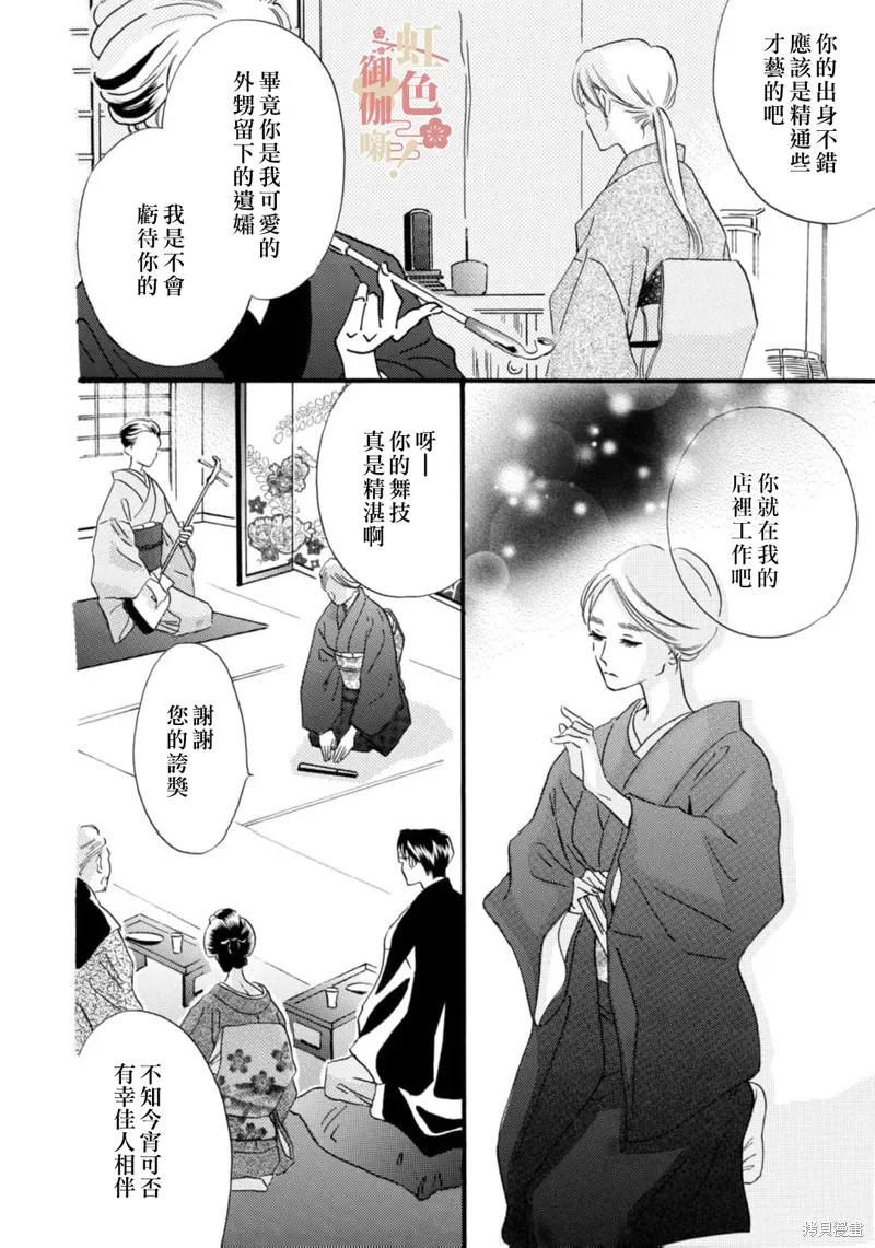第26话 第2页