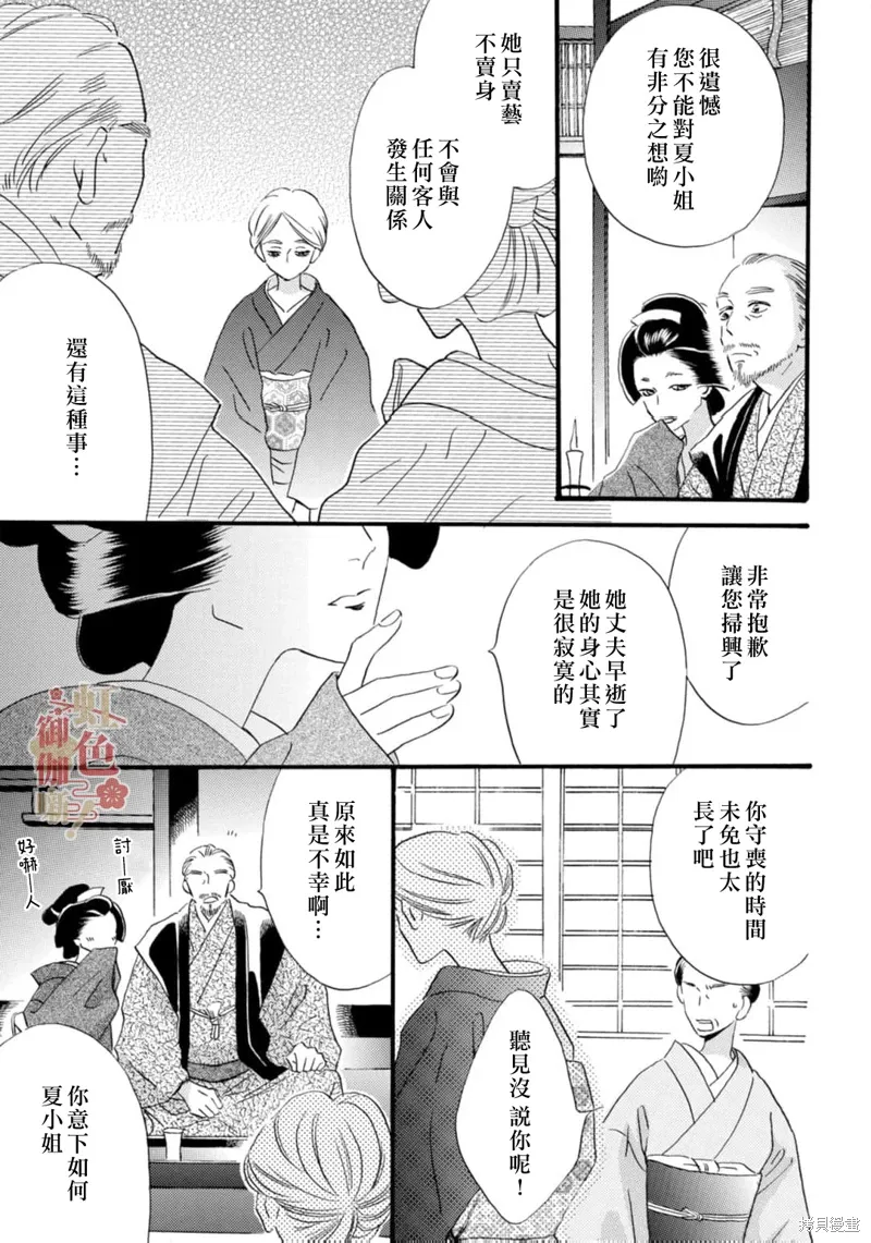 第26话 第3页