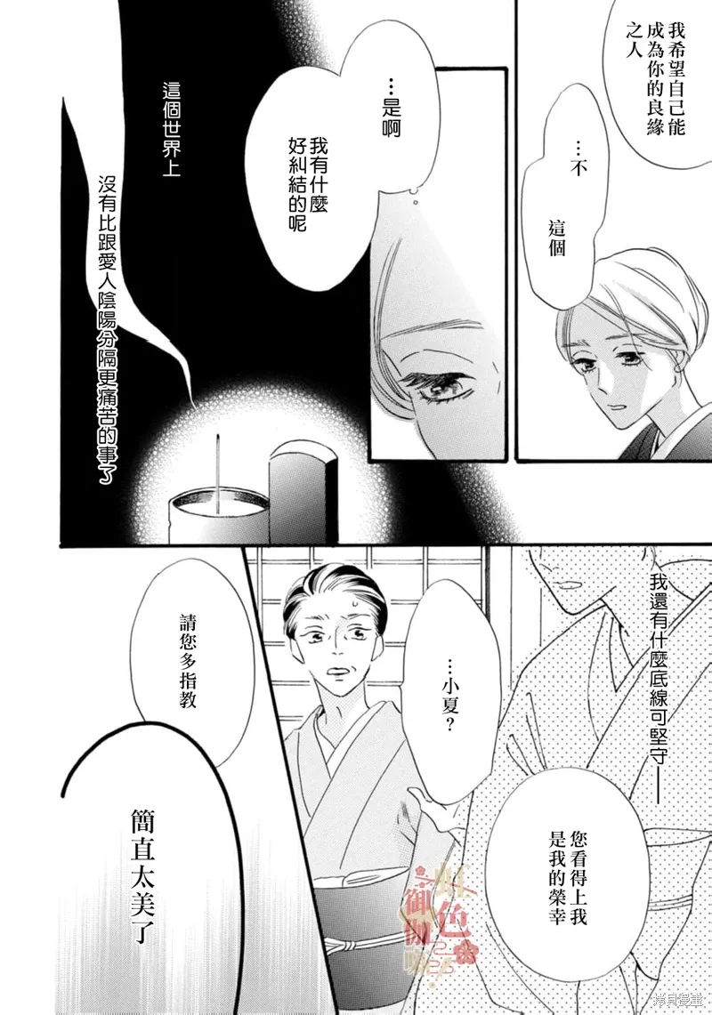第26话 第4页
