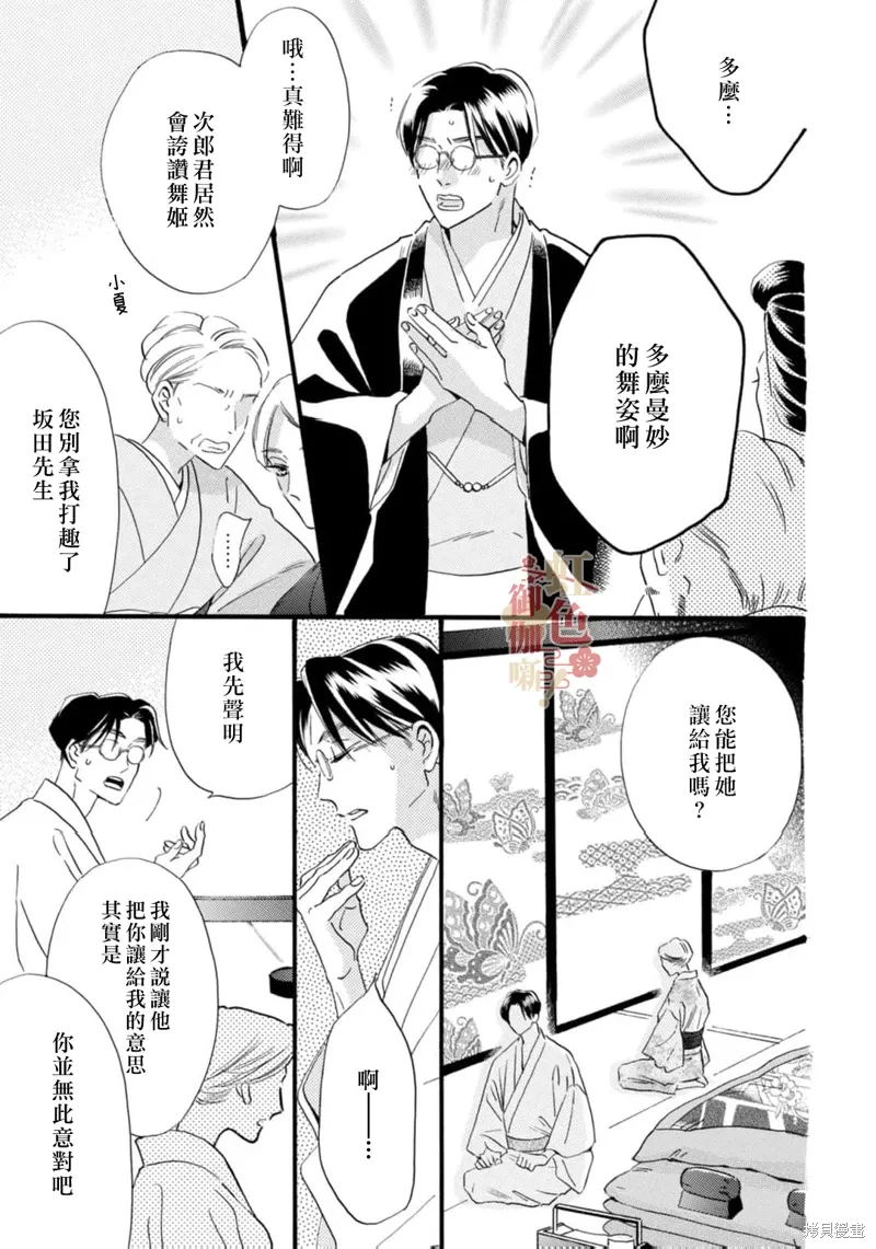 第26话 第5页