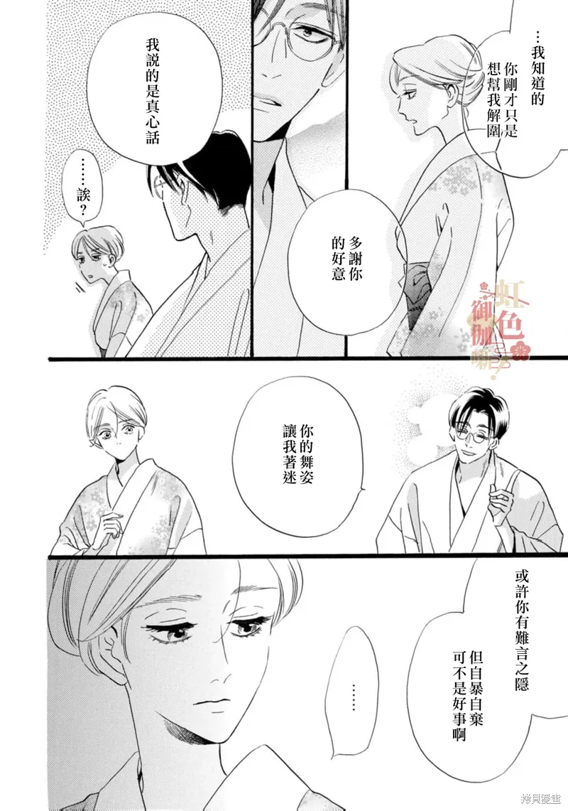 第26话 第6页