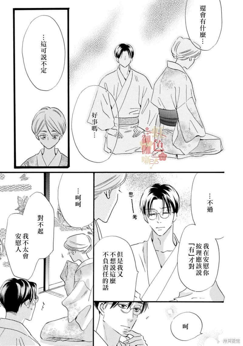 第26话 第7页