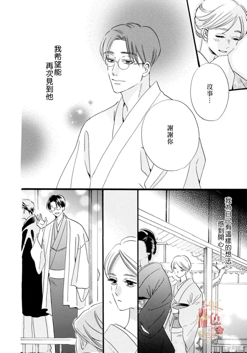 第26话 第8页