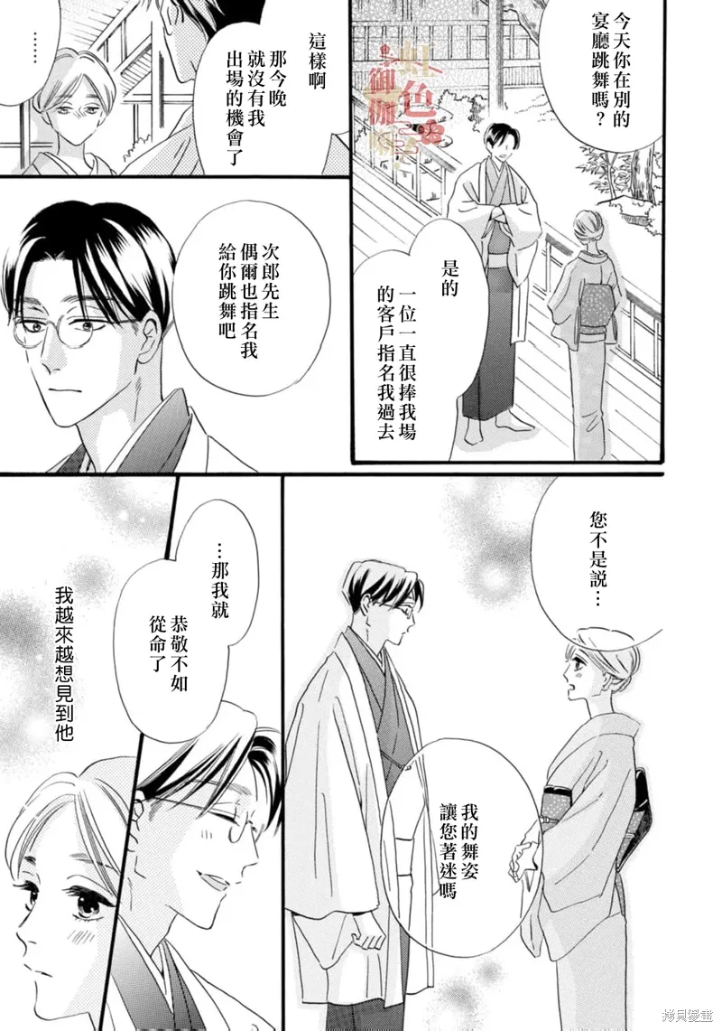 第26话 第9页