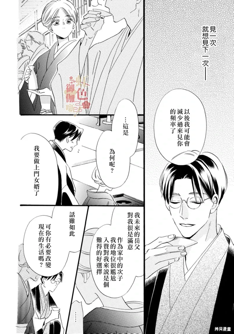 第26话 第10页