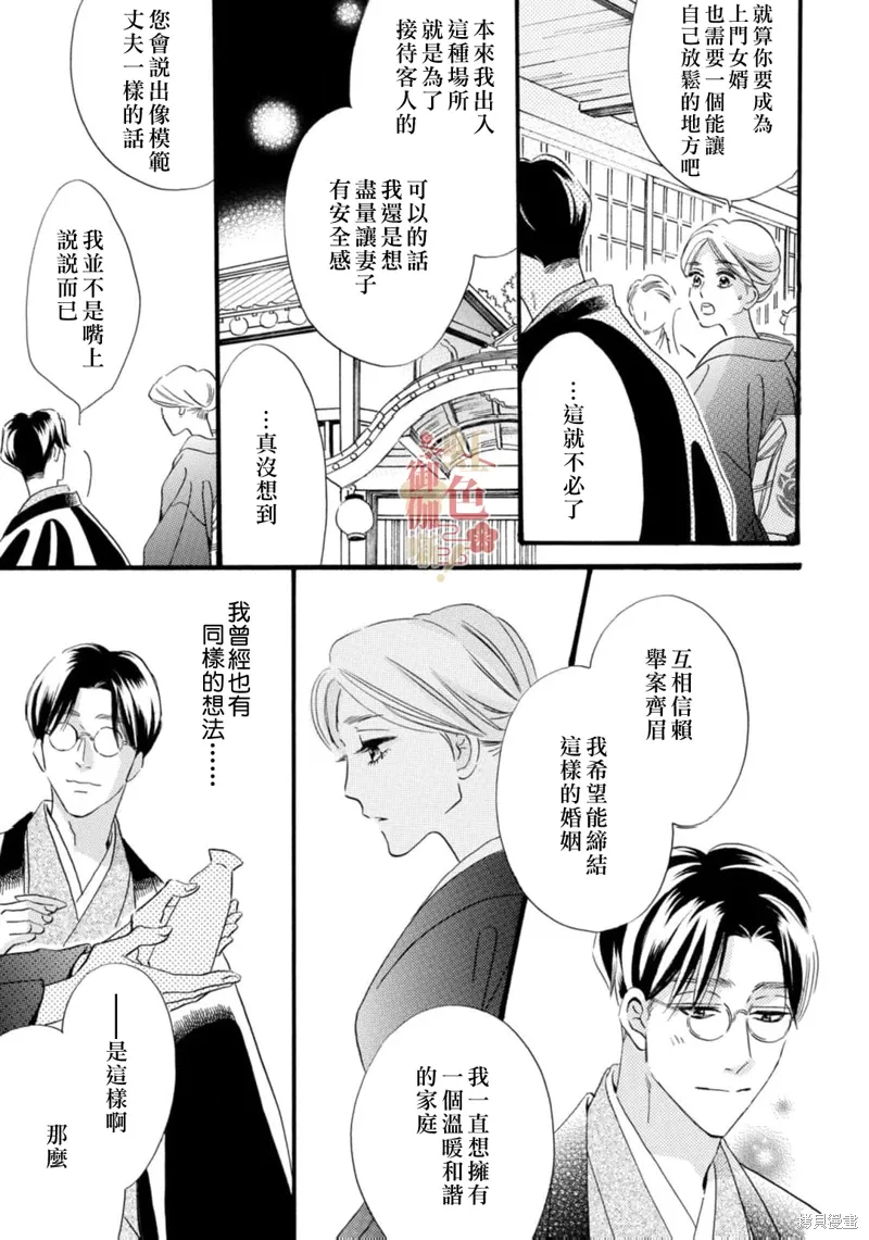 第26话 第11页