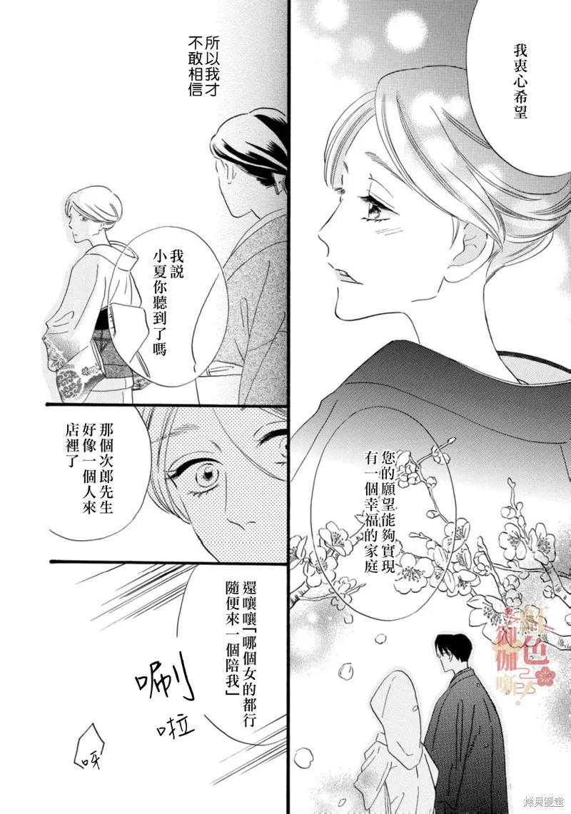 第26话 第12页